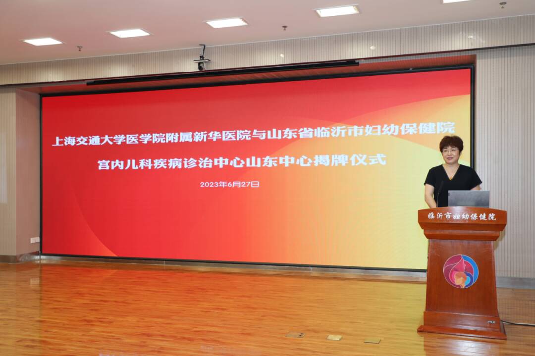 闪电号></p></a>机构>山东妇幼健康>1080_719