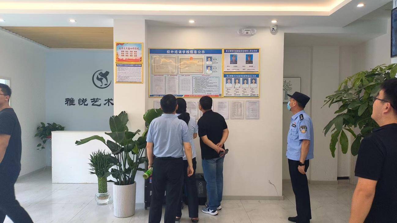 枣庄市薛城区加快推进非学科类校外培训机构登记工作