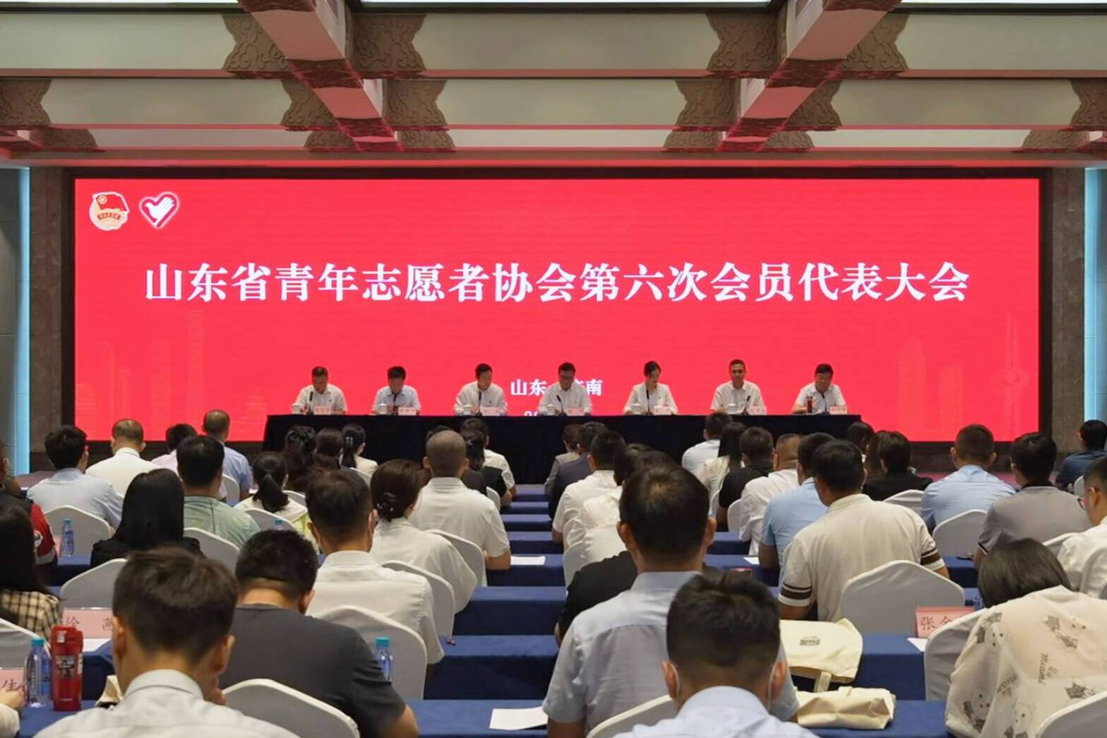 新一届会员312名 山东省青年志愿者协会第六次会员代表大会召开