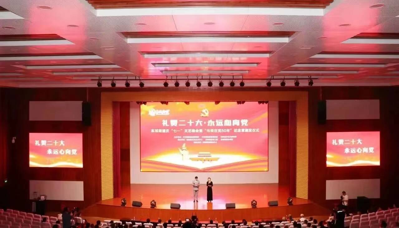 临朐县东城街道举办庆祝中国共产党成立102周年文艺汇演暨“光荣在党50年”纪念章颁发仪式