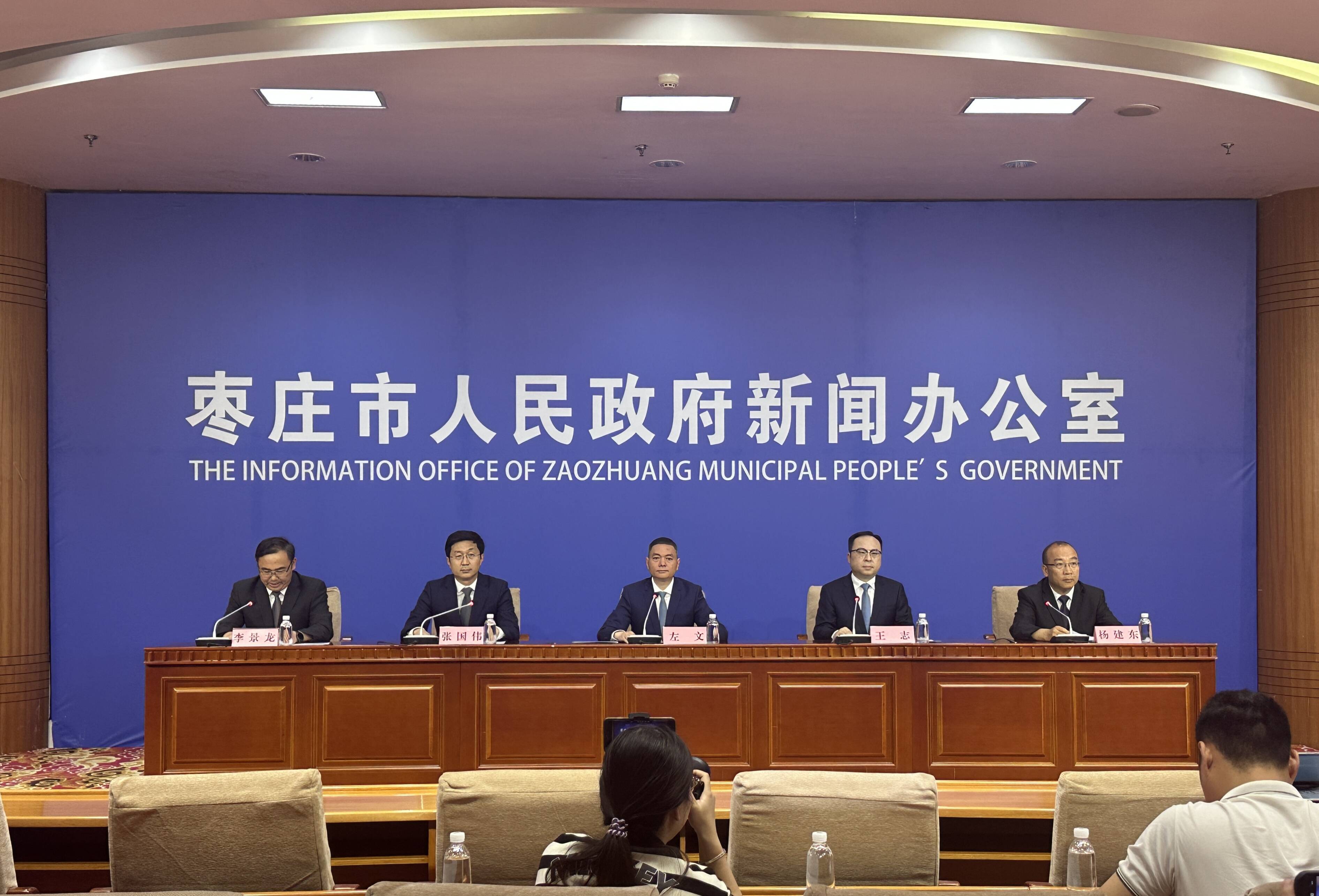 枣庄市财金控股集团将与13家重点投资机构签订战略合作协议