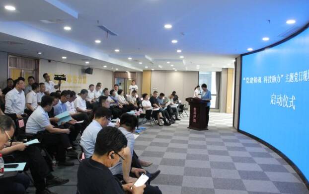 濱州市“黨建鑄魂、科技助力”主題黨日現場觀摩活動正式啟動