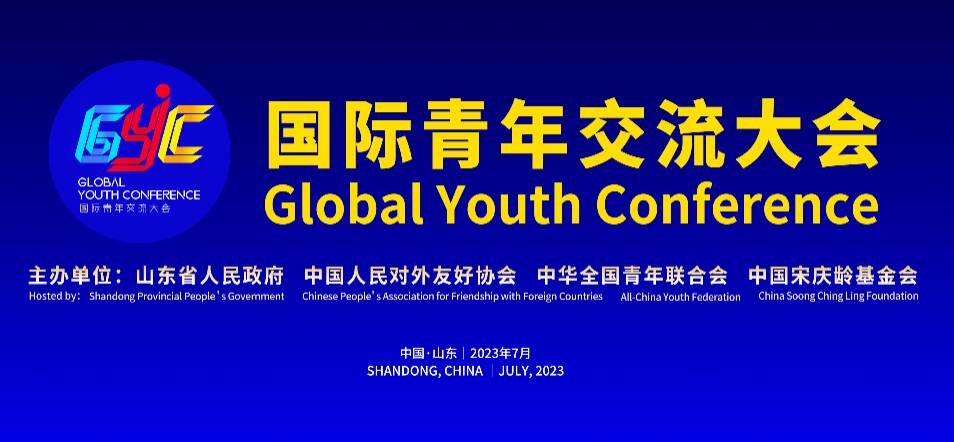 青春山东 共享未来｜“迭代青年”以何种特质引领青年发展、推动社会进步？