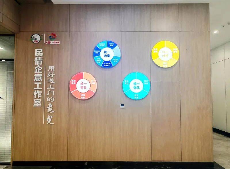 泰安成立全省首个政务服务领域民情企意工作室