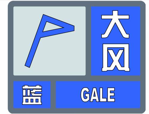 闪电气象吧｜潍坊发布大风蓝色预警 内陆地区风力4到5级