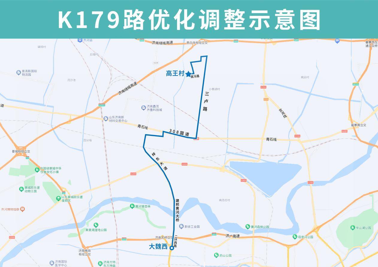 填补部分路段公交线网空白 济南公交K179路7月6日起优化调整部分运行路段
