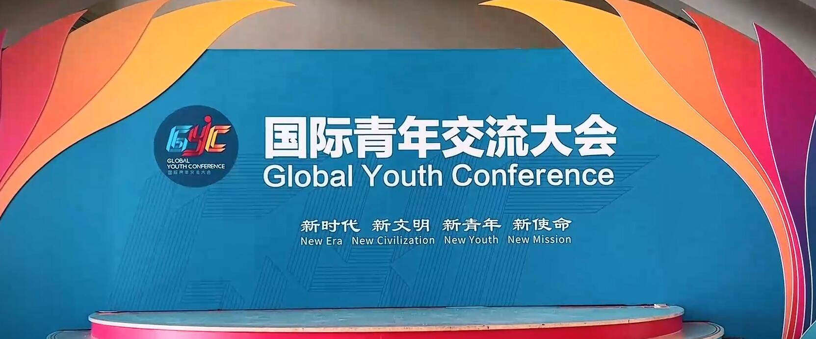 齐鲁时评>原创阵地>青年是世界的未来,建设一个更美好的世界需要青年