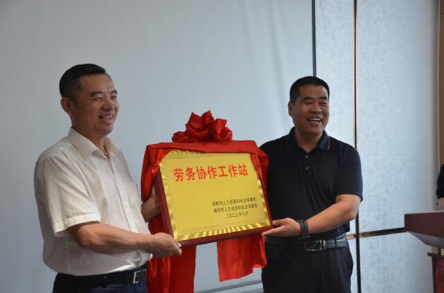 潍坊市首个“劳务协作工作站”在河北邯郸揭牌成立