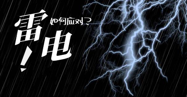 本周德州局部雷雨大风短时强降水 山东灾害风险预警提示发布