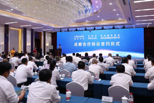 濱州市供銷社、農業銀行、國投集團簽署戰略合作協議