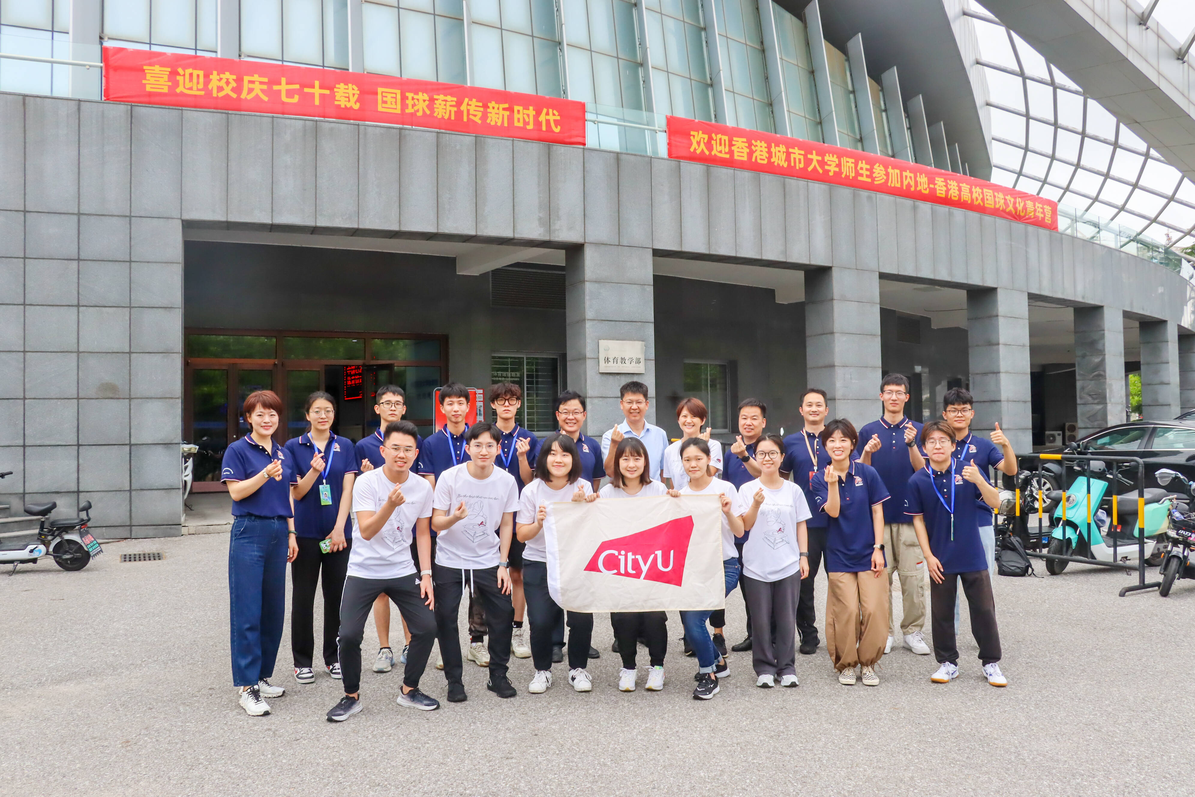 内地-香港高校国球文化青年营举行