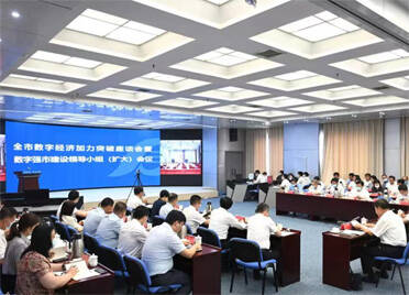 潍坊市数字经济加力突破座谈会暨数字强市建设领导小组（扩大）会议召开