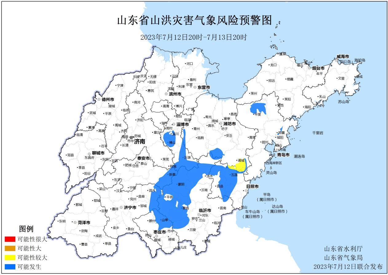 山洪预警！青岛、日照、潍坊、淄博、济南等市局部地区可能发生山洪灾害