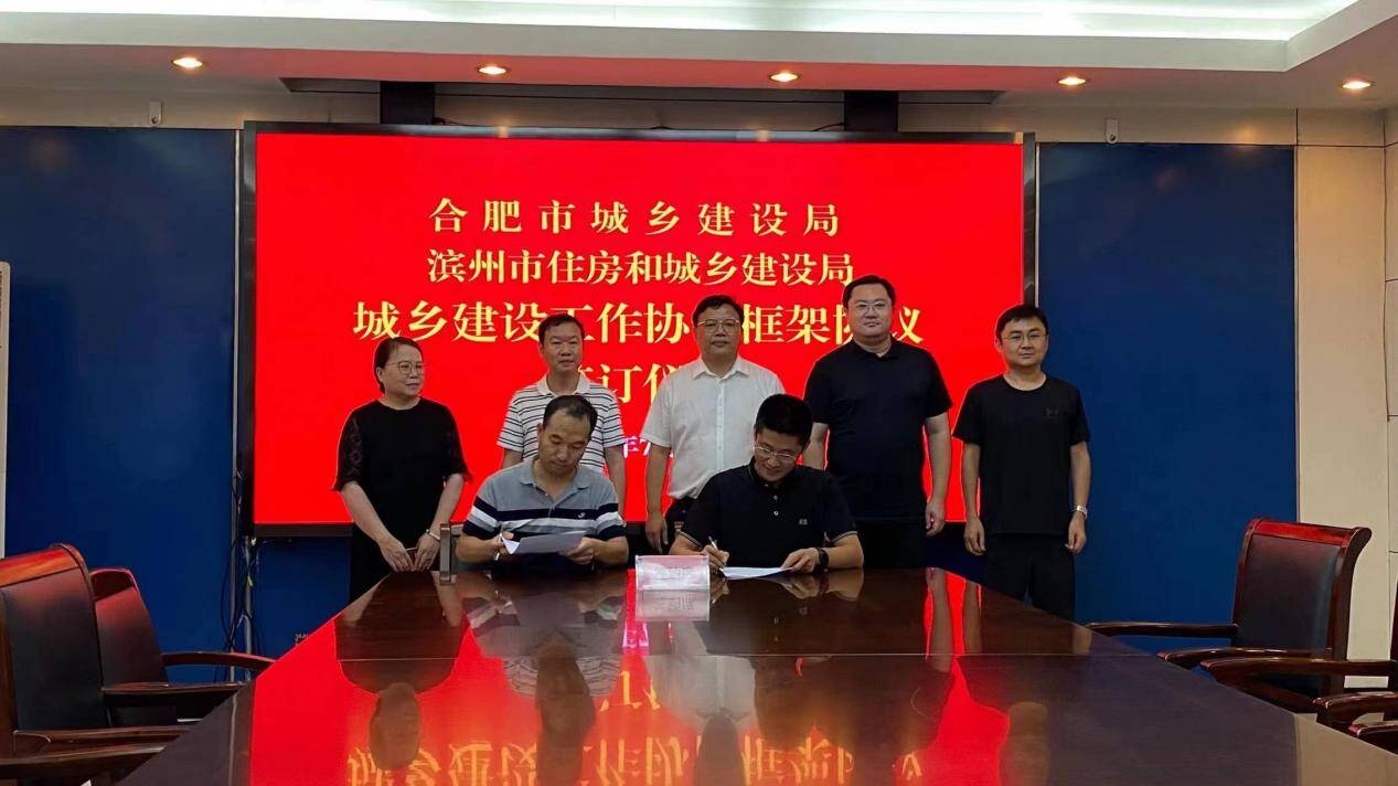 赴廬學(xué)經(jīng)驗(yàn) 攜手謀發(fā)展——濱州市住房和城鄉(xiāng)建設(shè)局到合肥市學(xué)習(xí)考察城市生命線工程建設(shè)工作