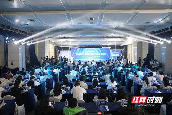 2023中国新媒体大会“数融新时代 共益新生态”社会责任论坛在长沙举行