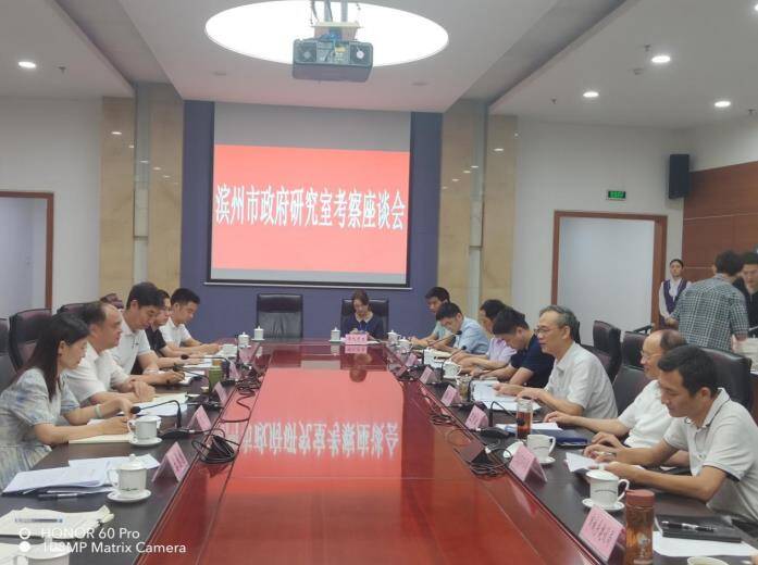濱州市人民政府研究室到合肥市考察調研