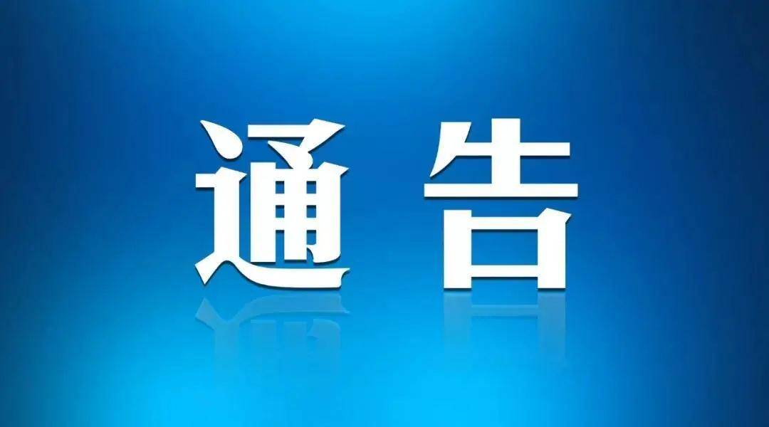 广饶县公安局发布面向社会征集网络谣言线索通告