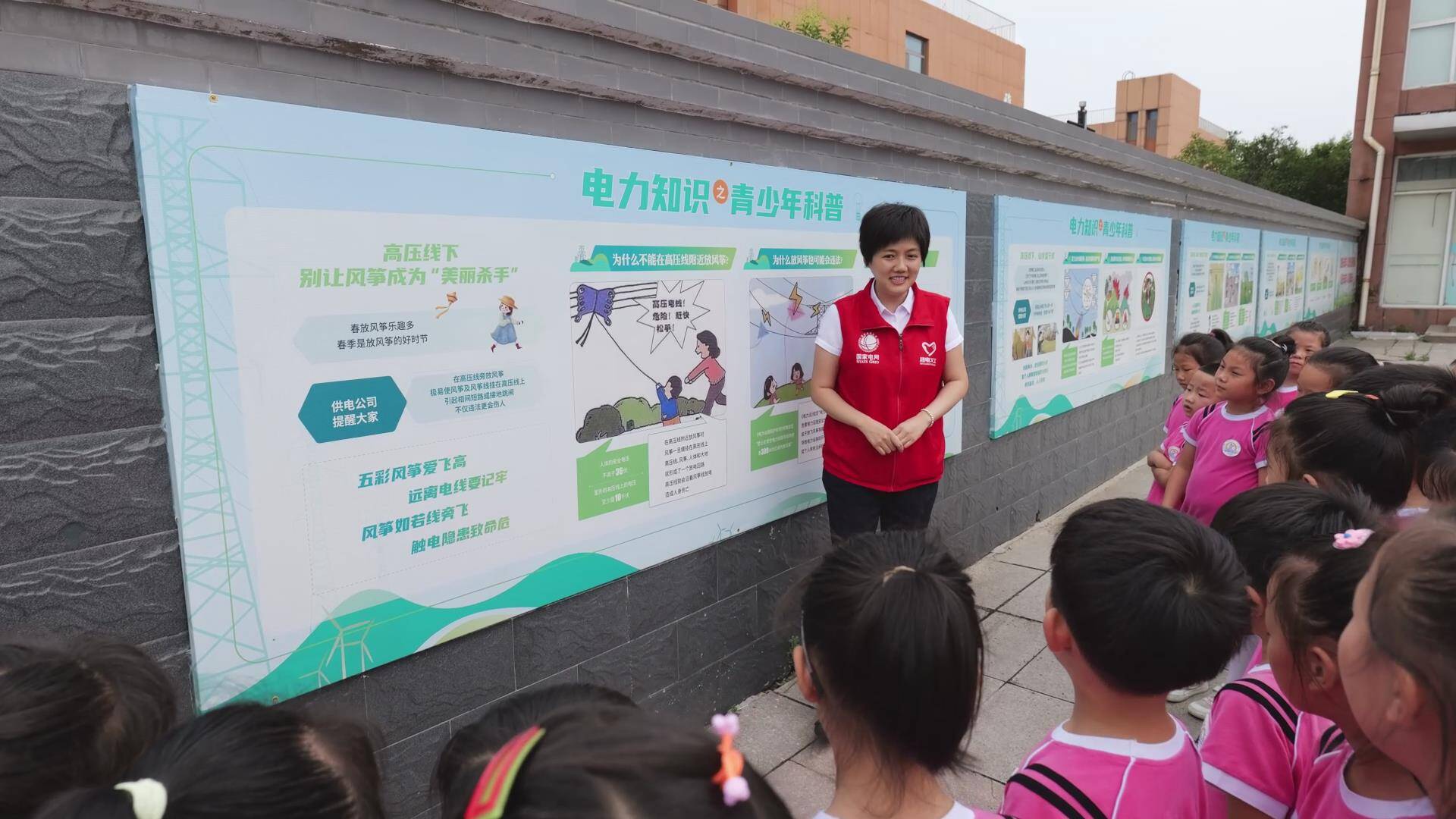 国网潍坊市寒亭区供电公司：节能降碳 携“童”并肩
