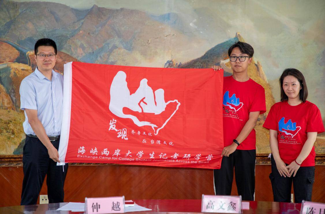 海峡两岸大学生记者研学营在中国石油大学（华东）开营