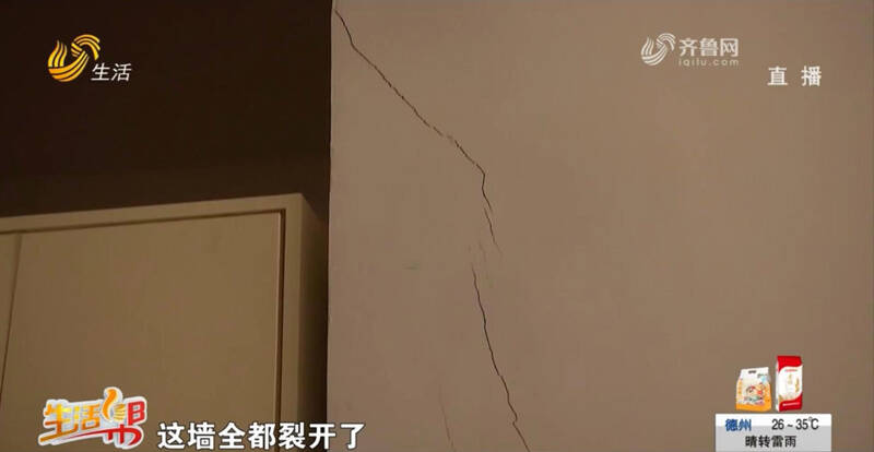 淄博：房屋裂缝、地面沉降，居民疑隔壁工地施工导致