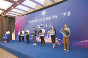 14个项目签约 淄博新能源汽车产业链再加码