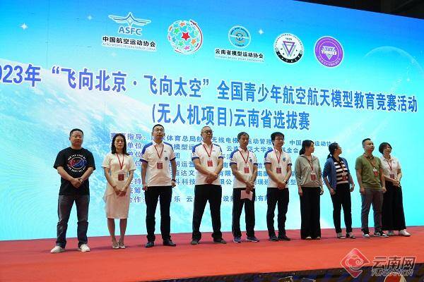 全国青少年航空航天模型教育竞赛活动（无人机项目）云南省选拔赛举行