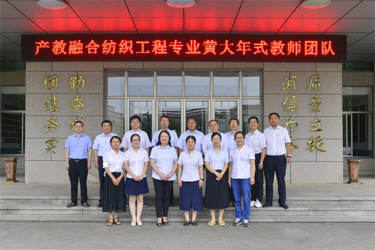 烟台南山学院教师团队成功入选“山东省高校黄大年式教师团队”