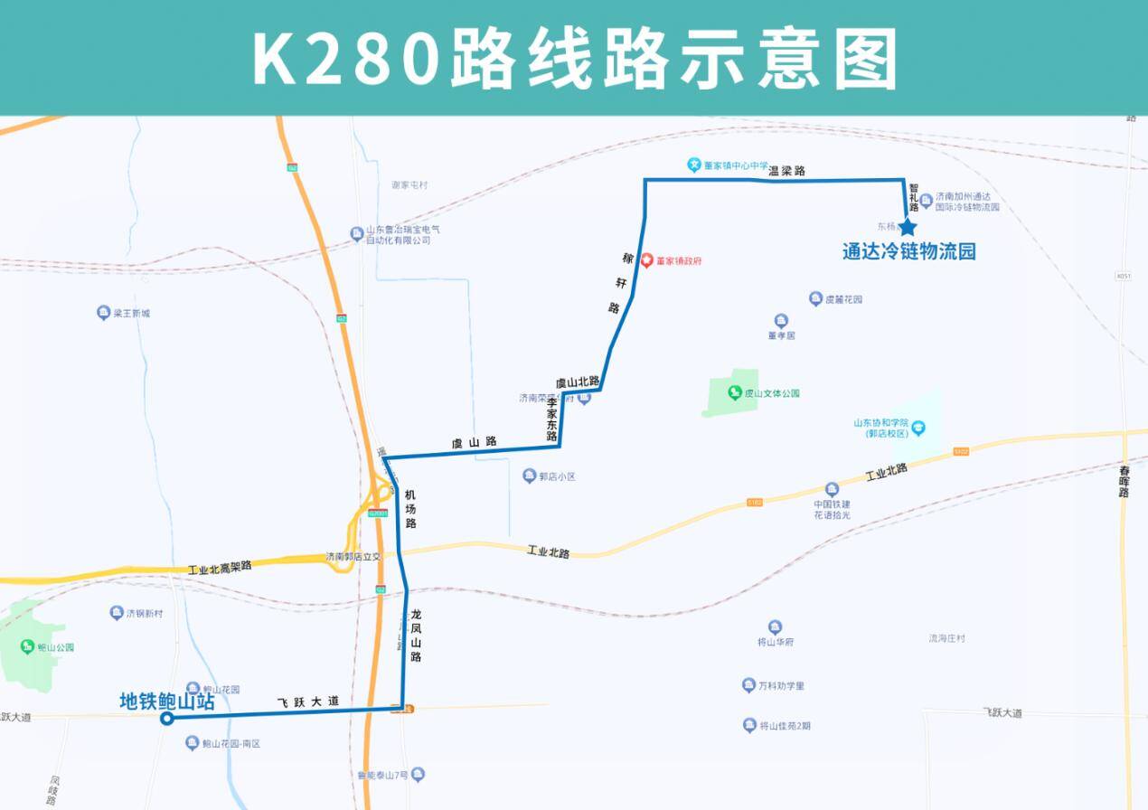 7月25日起，济南公交开通试运行K280路
