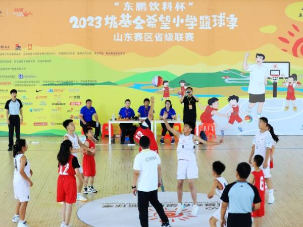 2023姚基金希望小學籃球季山東賽區(qū)省級聯(lián)賽在濱州市陽信縣開幕