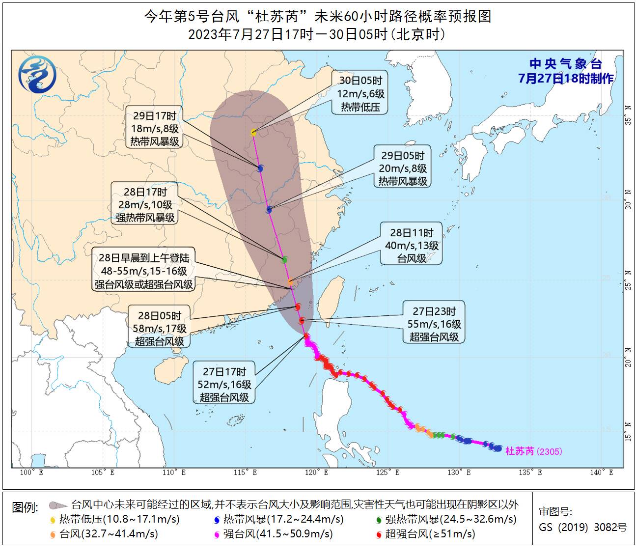 山东省防汛抗旱指挥部办公室下发通知要求切实做好今年第5号台风“杜苏芮”防御工作