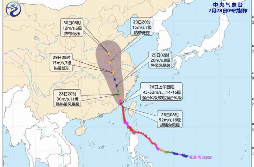 淄博启动水旱灾害防御IV级应急响应 全力防范应对台风“杜苏芮”