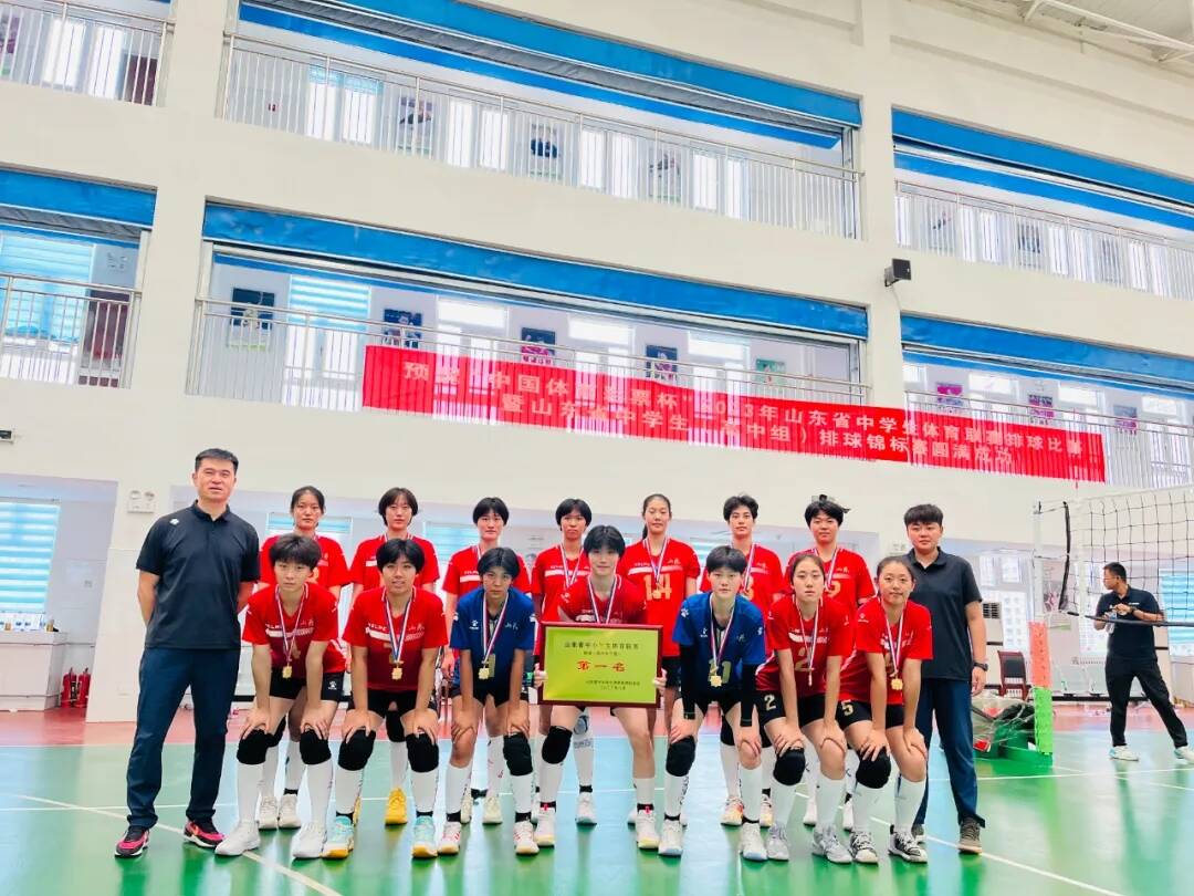 11次夺冠 山东省高中组排球联赛潍坊七中再次获得冠军
