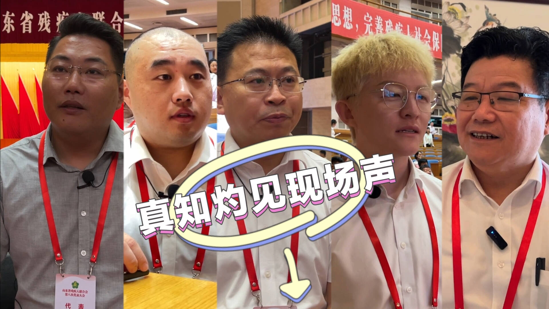 让爱无“碍”  ！一起聆听残疾人“追光者”们的奋进之声