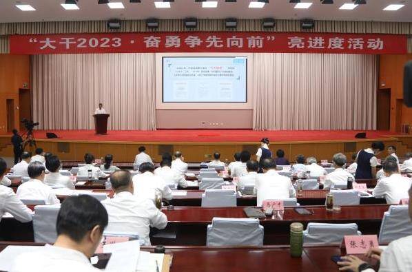 “大干2023·奮勇?tīng)?zhēng)先向前”亮進(jìn)度活動(dòng)舉行
