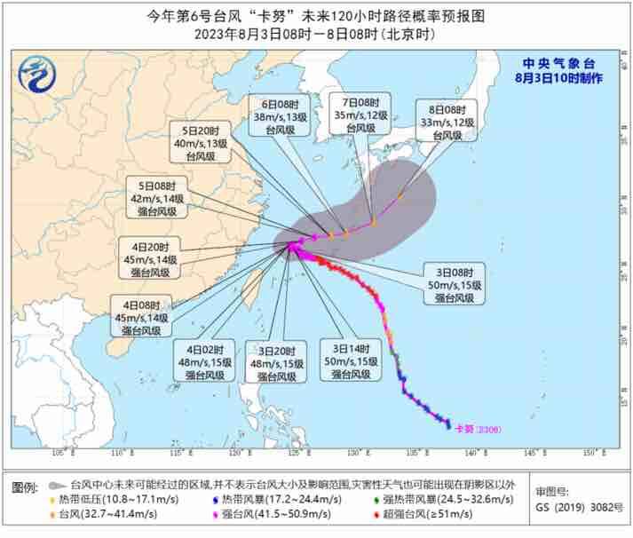 对山东基本无影响！台风“卡努”今夜将在浙江近海回旋少动 趋向日本以南洋面
