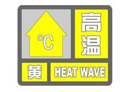 闪电气象吧丨潍坊发布高温黄色预警 局部地区气温超过37℃