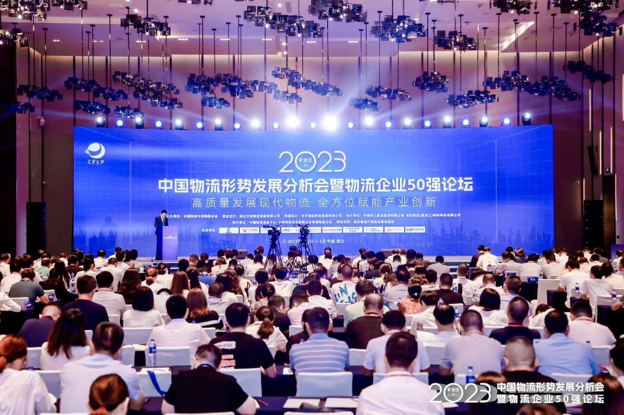 上升10位！济宁港航发展集团位居“2023中国物流企业50强”第22位