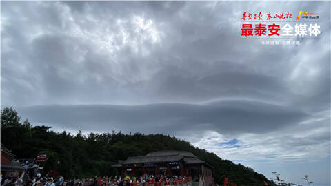 泰山上空现罕见多层荚状云