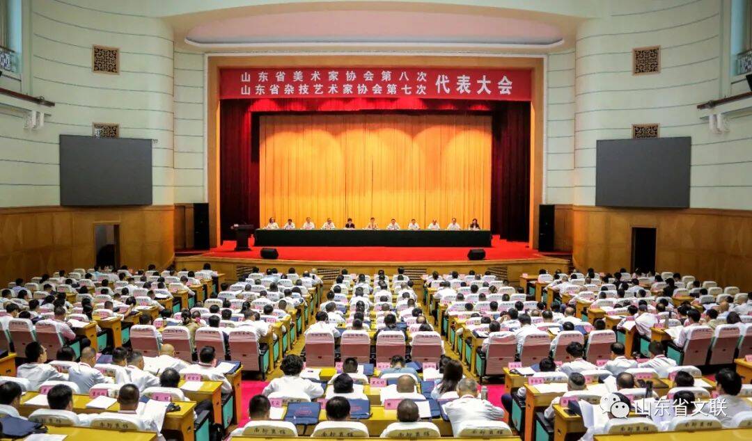 山东省美术家协会第八次代表大会、山东省杂技艺术家协会第七次代表大会在济南召开