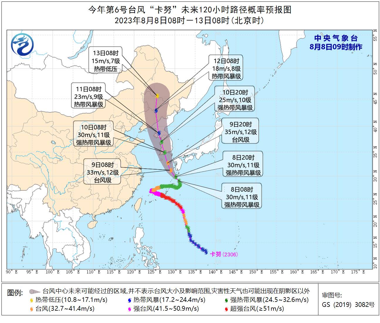 台风“卡努”将影响山东 海陆将出现大风天气 阵风可达12～13级