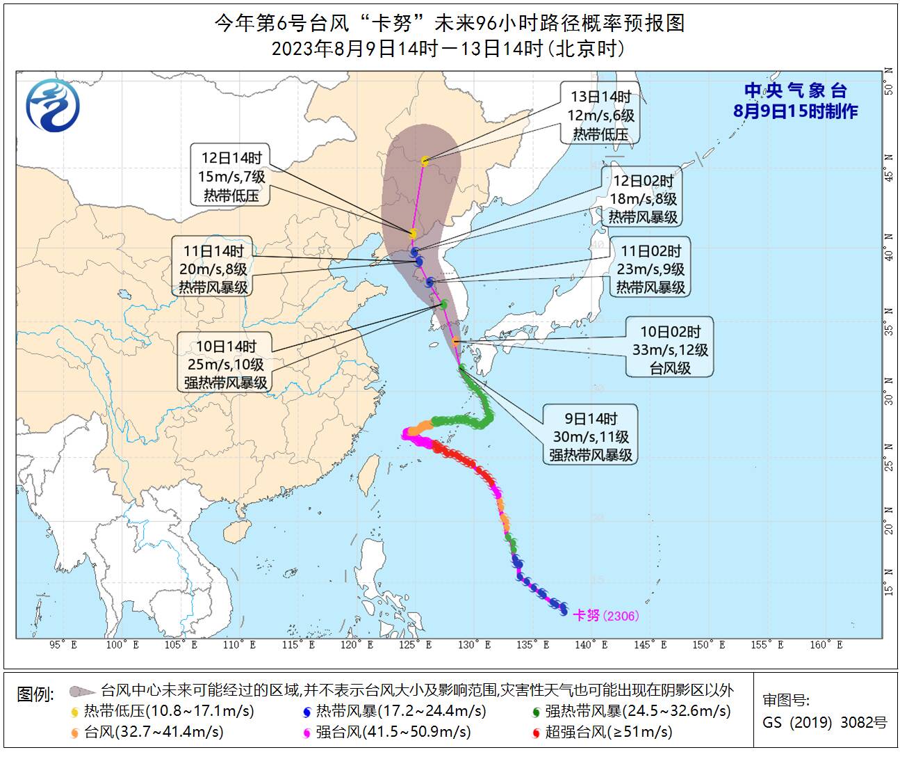 “卡努”帶來海上大風(fēng)！山東發(fā)布臺風(fēng)藍色預(yù)警 附近海域陣風(fēng)12～13級