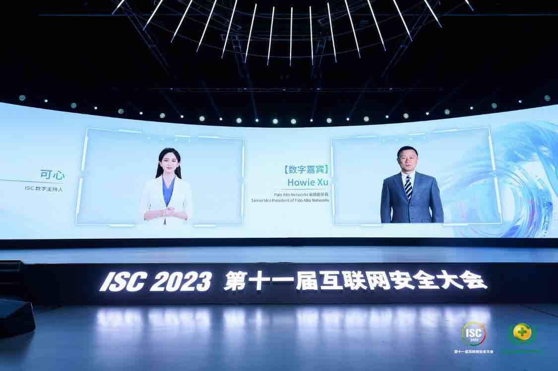 ISC 2023第十一届互联网安全大会开幕 全球首场AI数字安全峰会开启人工智能时代数字安全新范式