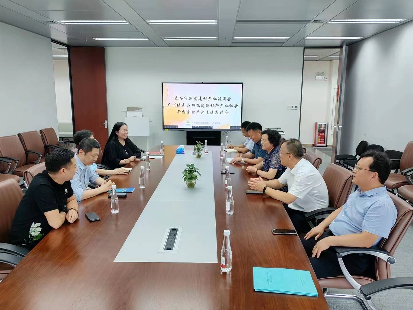泰安市新型建材产业链赴广东开展招商推介活动