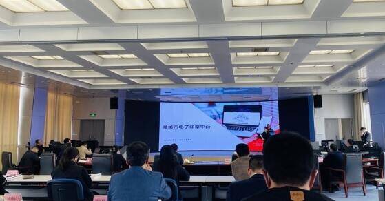 潍坊：创新打造“企业电子印章” 提升为企服务效能