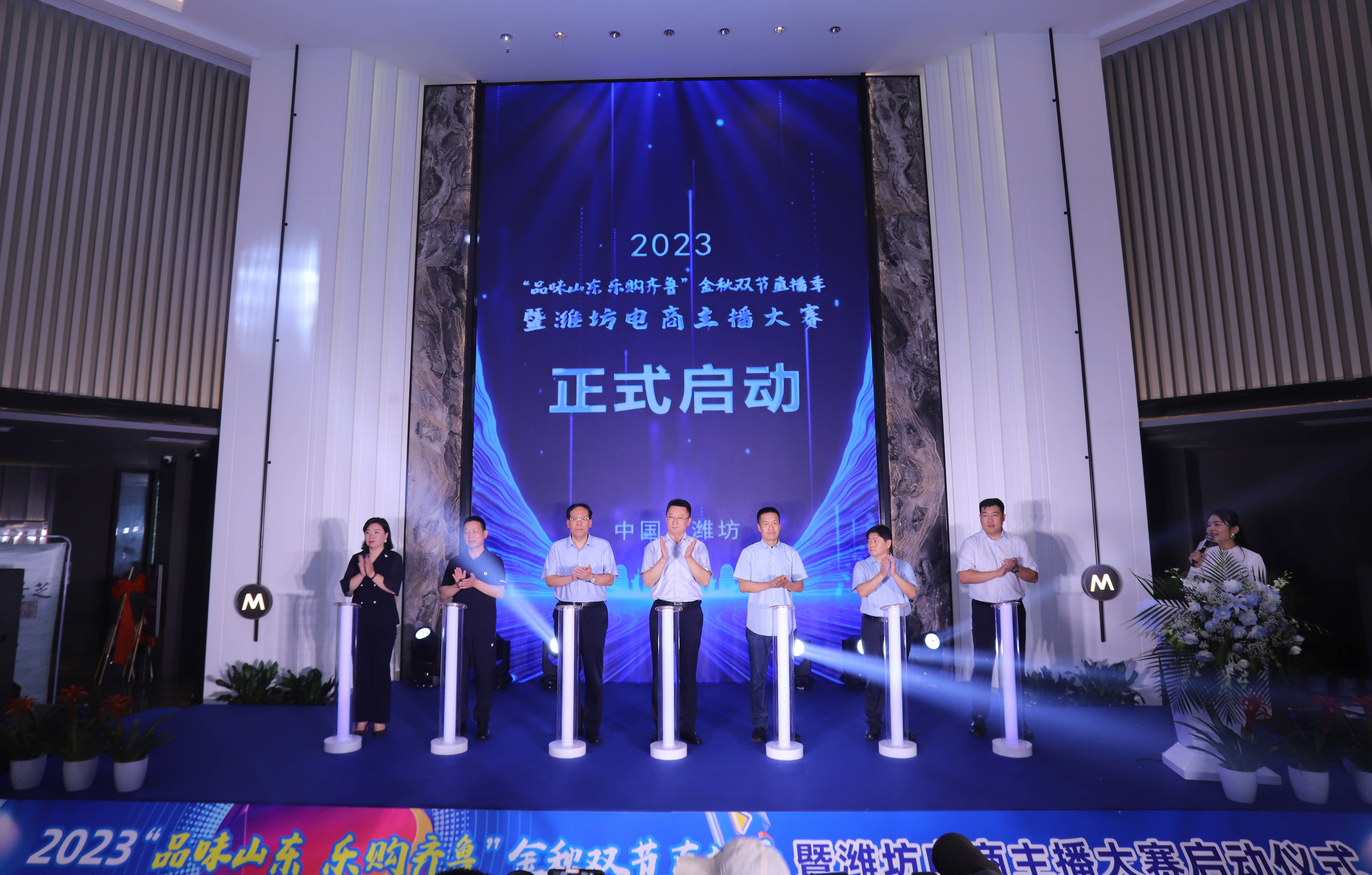 2023“品味山东 乐购齐鲁”金秋双