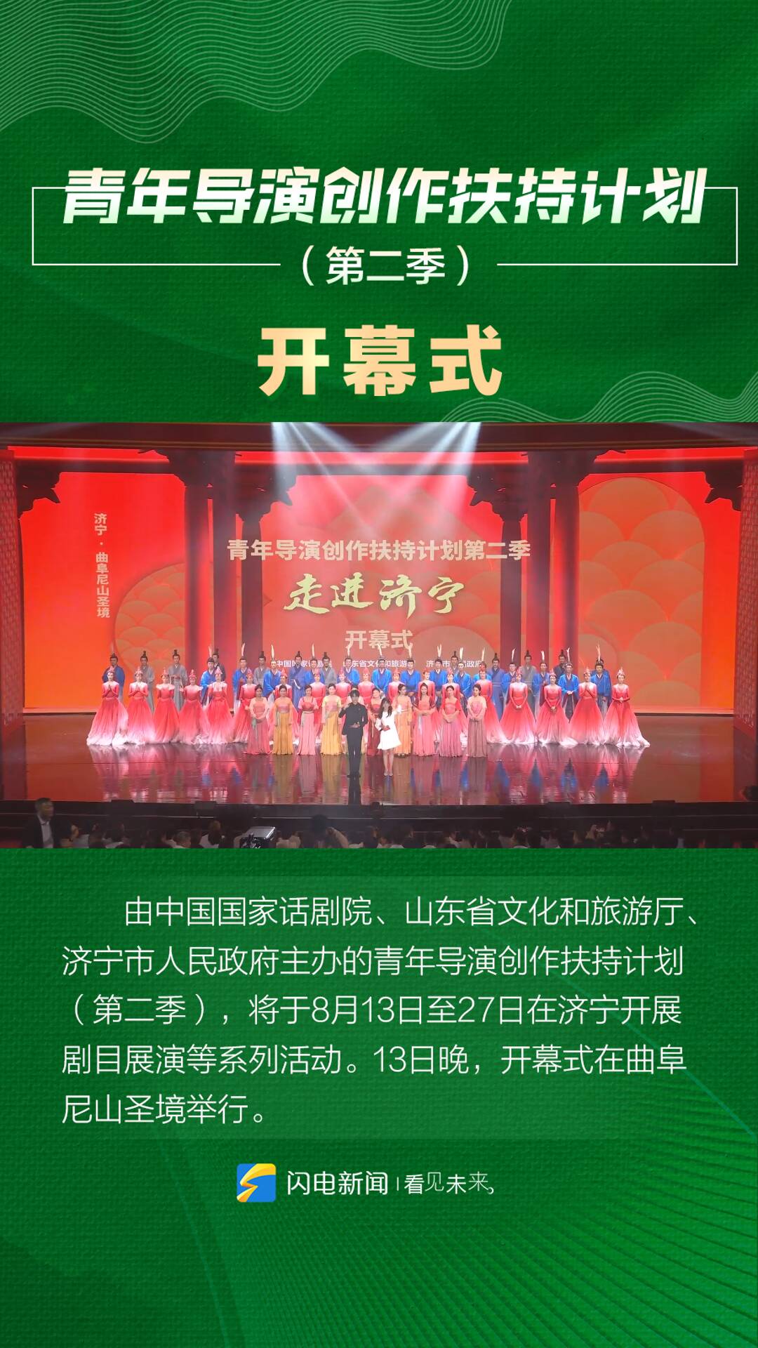 啟幕！“中國國家話劇院青年導演創作扶持計劃（第二季）”等你來打卡