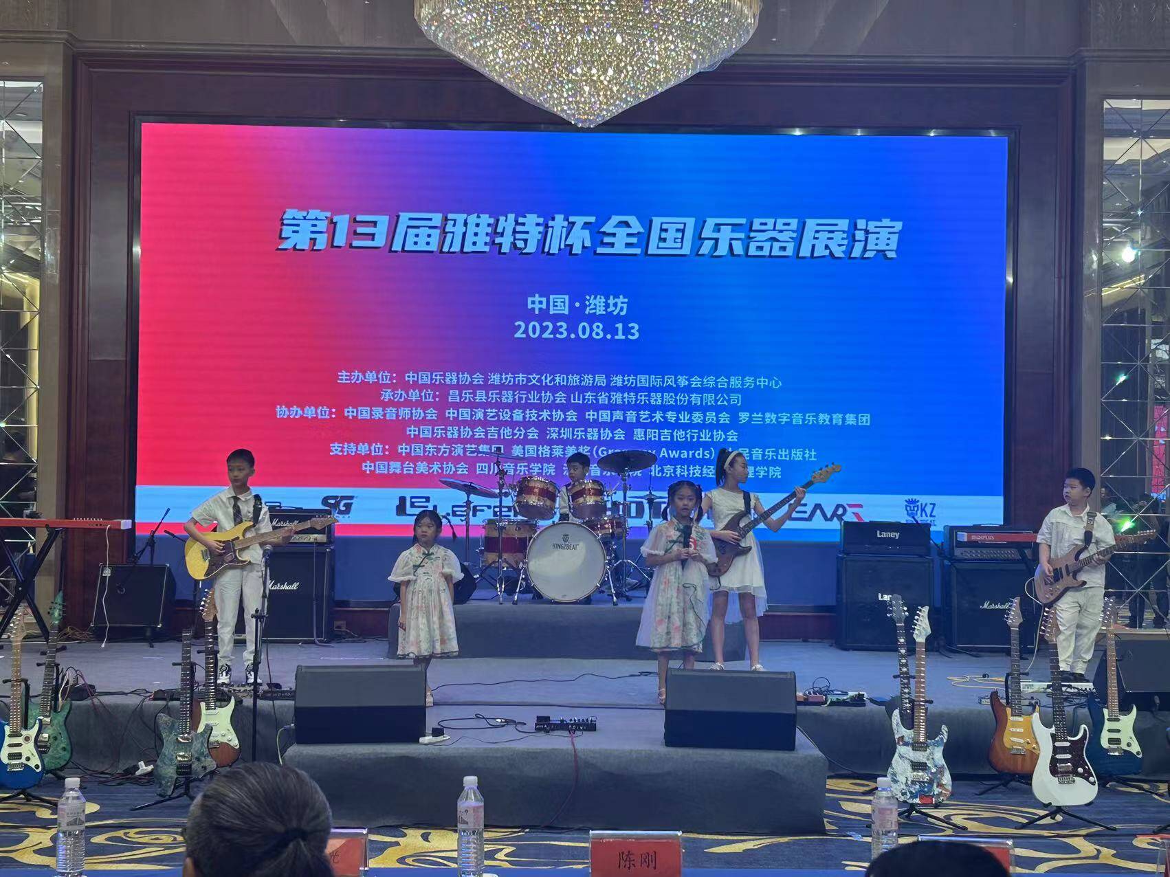 中国乐器协会第13届“雅特杯”全国乐器展演在潍坊开幕
