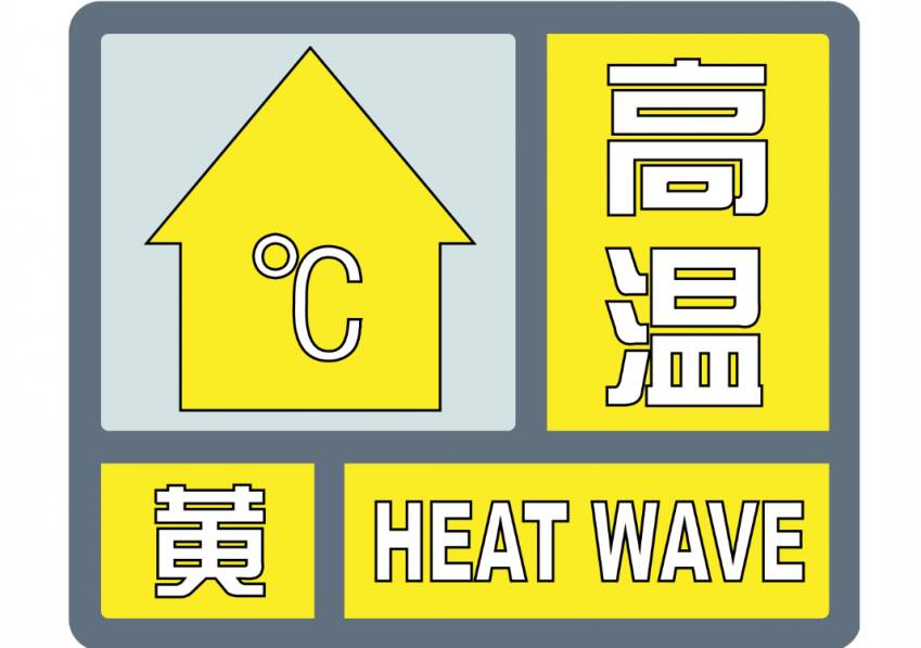 闪电气象吧丨高温预警！潍坊局部地区温度将达到37℃