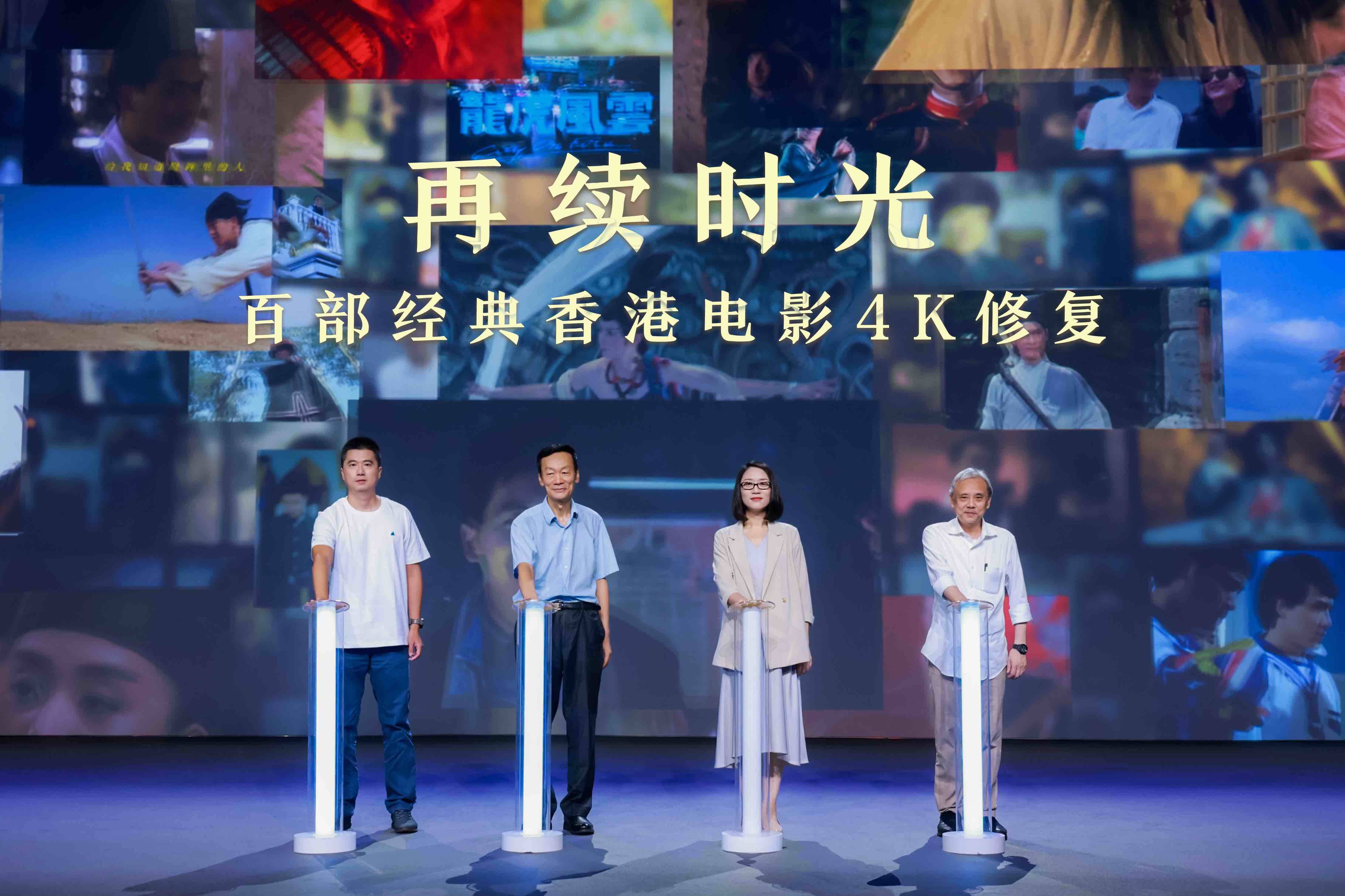 AI技術加持  百部港產經典影片將被4K修復