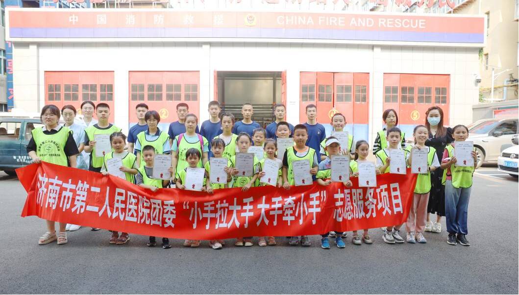 济南市第二人民医院开展2023年第二期“大手牵小手”暑期社会实践活动